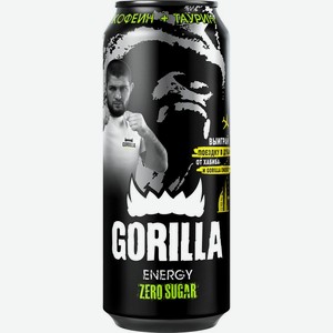 Напиток Gorilla тонизированный без сахара пастеризованный безалкогольный