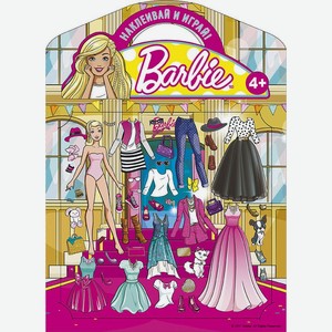 Игровой набор с наклейками Арт Дизайн Barbie Наклеивай и играй, с 4 лет