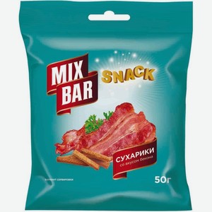 Сухарики MixBar ржано-пшеничные со вкусом бекона 50г