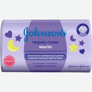 Мыло детское Johnson s baby Перед сном с ароматом NaturalCalm