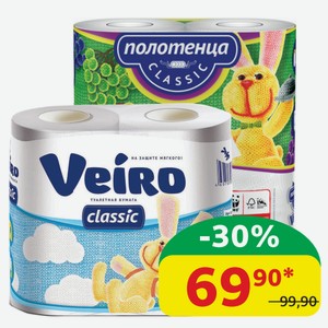 Бумага туалетная Veiro Classic 2-сл., 4 шт/ Полотенца бумажные Veiro Classic 2-сл., 2 шт