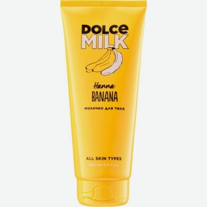 Молочко для тела Dolce Milk Ханна Банана 200мл