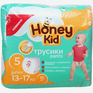 Подгузники-трусики Honey Kid Junior р.5 13-17кг, 16шт