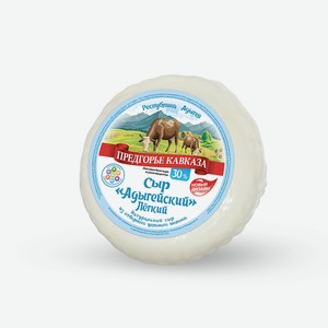 Сыр Адыгейский легкий 30% Предгорье Кавказа, 0,3 кг