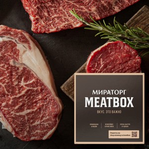 MeatBox  Шедевры из мрамора  набор из премиальных стейков Black Angus, 1,63 кг