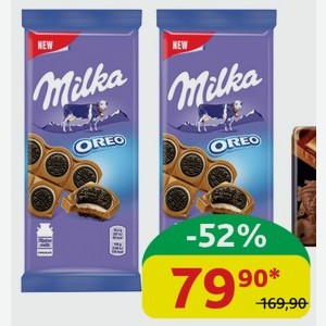 Шоколад молочный Милка С печеньем Oreo 92 гр