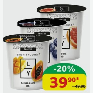 Йогурт Liberty Yogurt Папайя/Манго; Грейпфрут; Черника/Ежевика, 2.9%, 130 гр