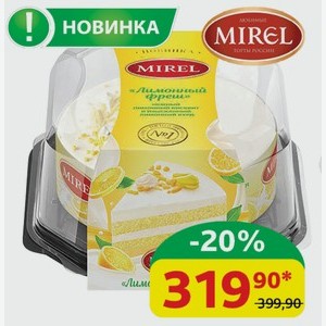 Торт Лимонный Фреш Мирель 600 гр