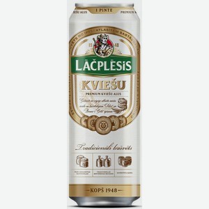 Пиво  Лачплесис Квиешу  св. фильт. паст. 5% ж/б 0,568л, Литва