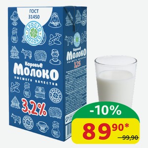 Молоко 3.2% Просто Молоко Ультрапастеризованное, ГОСТ, 970 мл