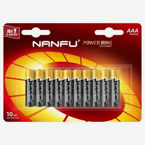 Батарейка Nanfu AAA 10шт