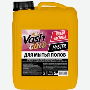 Средство для мытья полов Vash Gold Master 5л Россия