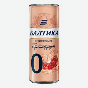 Безалкогольное пиво Балтика Освежающий грейпфрут светлое нефильтрованное пастеризованное 0,33 л