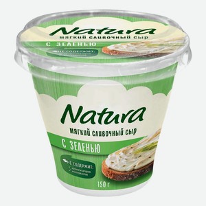 Сыр мягкий Natura с зеленью 55% 150 г