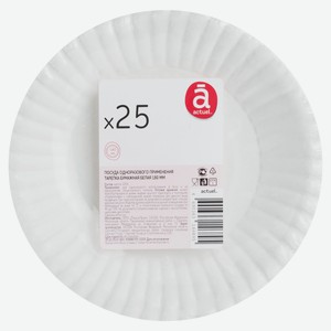 Набор тарелок Actuel бумажных картон белые d 180 мм, 25шт