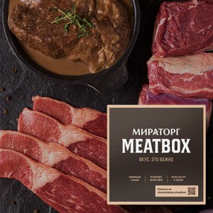 MeatBox  Ужин, обед и немножко десерт  набор мяса на 4 персоны, 1,27 кг