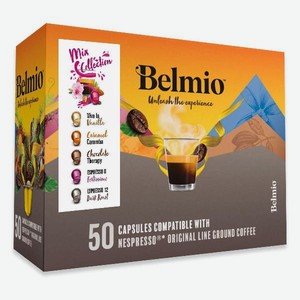 Кофе в капсулах Belmio Коллекция Ассорти 50шт