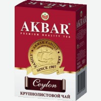 Чай   Akbar   Ceylon черный крупнолистовой, 100 г