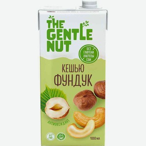 Напиток ореховый The Gentle Nut Кешью и Фундук, 1 л