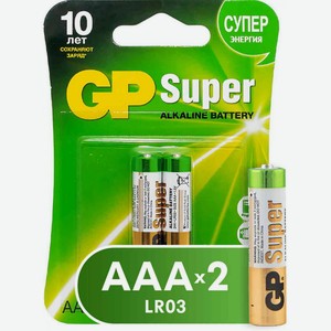Батарейки алкалиновые GP Super AAA/R03/LR03, 2 шт.