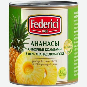 Ананасы Federici кольцами в ананасовом соке, 432 г