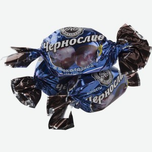 Конфеты Микаелло Чернослив в шоколадной глазури, 1 кг