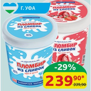 Мороженое Пломбир из сливок БМ Ванильный; Клубника/Сливки 15%, 400 гр