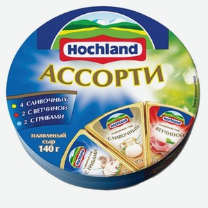 Сыр плавленый Hochland ассорти 55% 140 г сектор (Хохланд)
