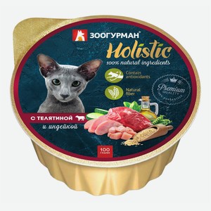 Корм Зоогурман Holistic для кошек с телятиной и индейкой 100 г
