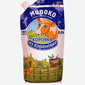 Сгущенное молоко Коровка из Кореновки цельное с сахаром  БЗМЖ 8,5 %, 270 г 