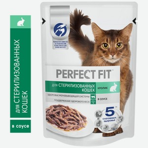 Perfect fit Влажный корм для стерилизованных кошек с кроликом в соусе 0.075 кг