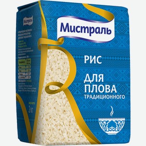 Рис для плова традиционного МИСТРАЛЬ, 0,9 кг