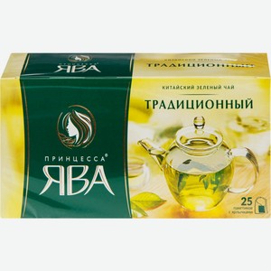 Чай зеленый ПРИНЦЕССА ЯВА Традиционный к/уп, Россия, 25 пак