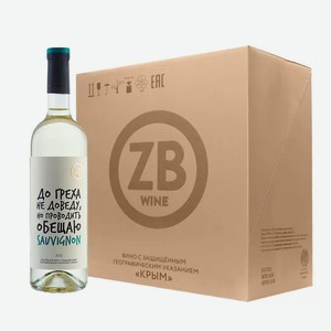 Вино тихое белое сухое ZB Wine SAUVIGNON BLANC «До греха» 2022 (6 шт.) 0.75 л