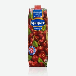 Нектар Арарат Премиум вишня, 970 мл, тетрапак