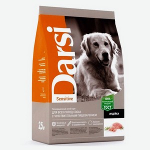 Сухой корм для собак всех пород Darsi с чувствительным пищеварением Индейка Sensitive, 2,5 кг