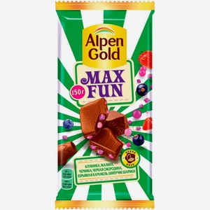 Шоколад Alpen Gold Max Fun Клубника Малина Черника Черная смородина Взрывная карамель и шипучие шарики 150г