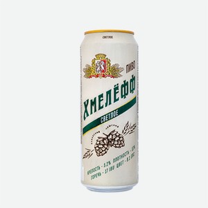 Пиво ХМЕЛЁФФ светлое 0,45л