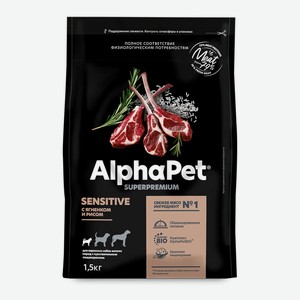 Сухой корм для собак мелких пород с чувствительным пищеварением ALPHAPET Superpremium Sensitive Adult ягненок с рисом 1,5кг