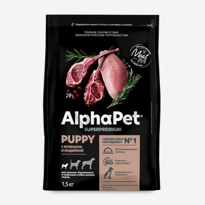 Сухой корм для щенков, беременных и кормящих собак мелких пород ALPHAPET Puppy Superpremium с ягненком и индейкой 1,5кг