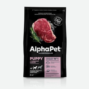 Сухой корм для щенков до 6 месяцев, беременных и кормящих собак средних пород ALPHAPET Superpremium Puppy с говядиной и рисом 2кг