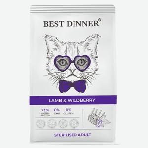 Корм сухой BEST DINNER Sterilised Adult Lamb&Wildberry ягненок/ягоды для стерил.кошек 1,5кг