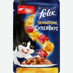 Корм для кошек FELIX Sensations Супервкус с говядиной и сыром, Россия, 75 г