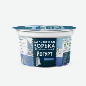 Йогурт  Калужская зорька  натуральный м. д. ж. 3,2 - 4,0%, 125 гр