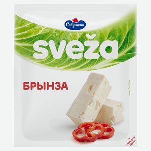 Сыр рассольный Sveza Брынза 45% БЗМЖ, 200 г