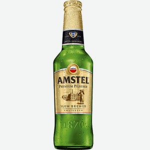 Пиво Аmstel premium 4,6-4,9% 0,45л ст (Heineken)