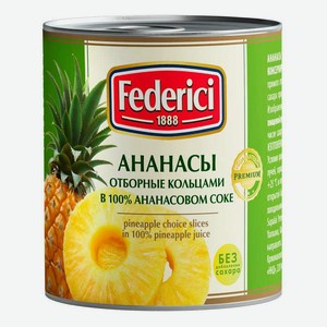 Ананасы Federici отборные кольцами в 100% ананасовом соке 435 мл