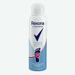 Дезодорант спрей для ног Rexona Активная свежесть 150 мл