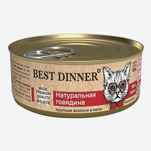 Влажный корм Best Dinner High Premium с говядиной для кошек 100 г