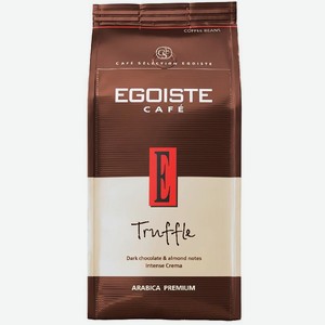 Кофе зерновой Egoiste Truffle Арабика 250г